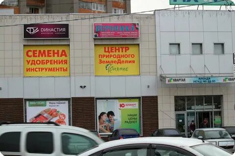 Центр природного