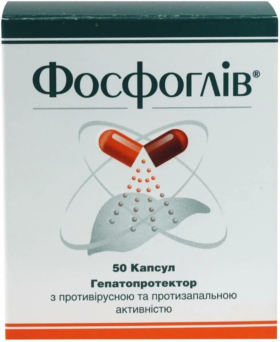 Фосфоглив сколько пить. Фосфоглив. Фосфоглив раствор. Таблетки для печени Фосфоглив. Фосфоглив форте раствор.