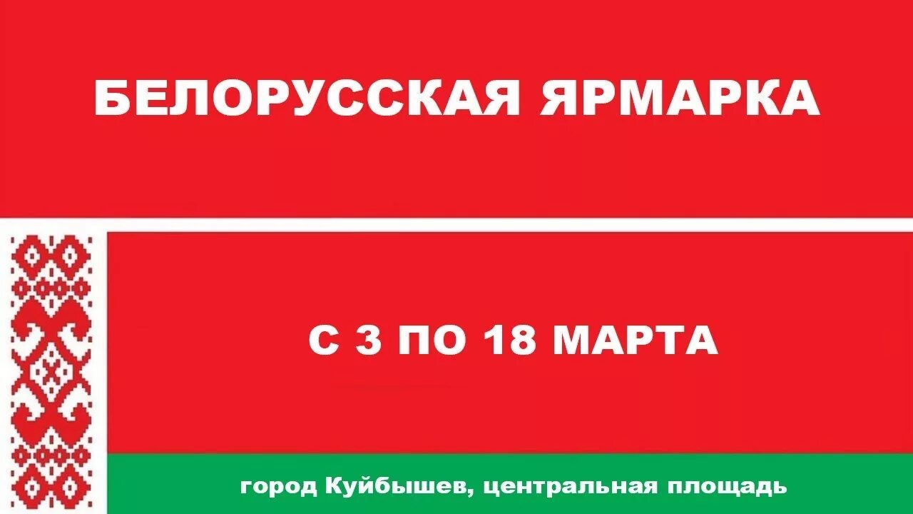 Белорусская ярмарка обуви. Белорусская ярмарка в туле расписание. Белорусская ярмарка обуви. Конфедерация предпринимательства беларусь. График проведения сельскохозяйственных ярмарок.