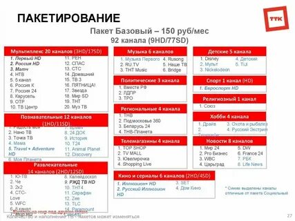 Русский иллюзион телепрограмма на сегодня екатеринбург
