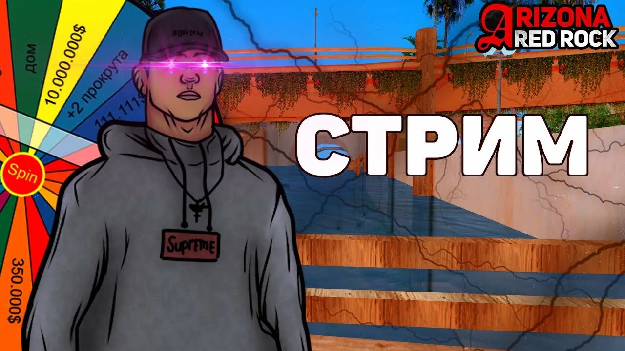 Аризона рп 1. Гта аризона. Квестовые персонажи аризона рп карта. Сервера аризона рп самп. Магазин аризона рп.