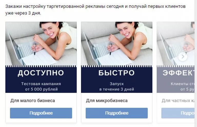 Рекламные посты работа