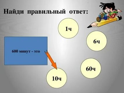 Сколько с ее
