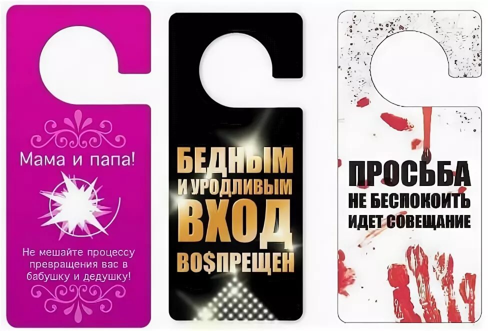 Табличка на дверь не беспокоить. Парням не беспокоить. Абонента нет. Табличка небемпокоить. Табличка просьба не беспокоить.