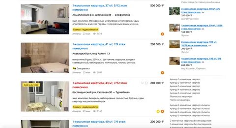 Квартиры посуточно алматы без посредников