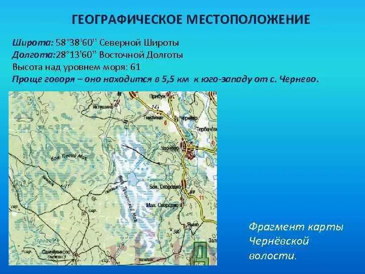 Географическое расположения деревни. Географическое местоположение. Деревня Табынск на карте. Хохловское озеро расположение географическое.