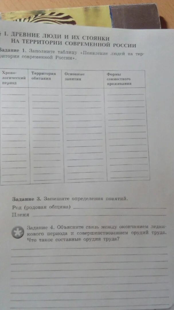 ОТДАМ ВСЕ БАЛЛЫ . таблица по истории 7 класс параграф 21-22 россия в системе меж