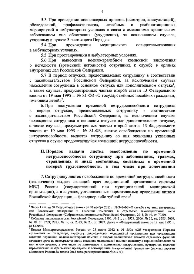 Приказ минтруда 767н. Нормы выдачи сиз по приказу 767н пример. Нормы выдачи сиз по 767н образец. Картинка приказ 766. Приказ no 767н приказ no 766н.