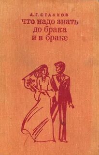 Книга все что нужно знать