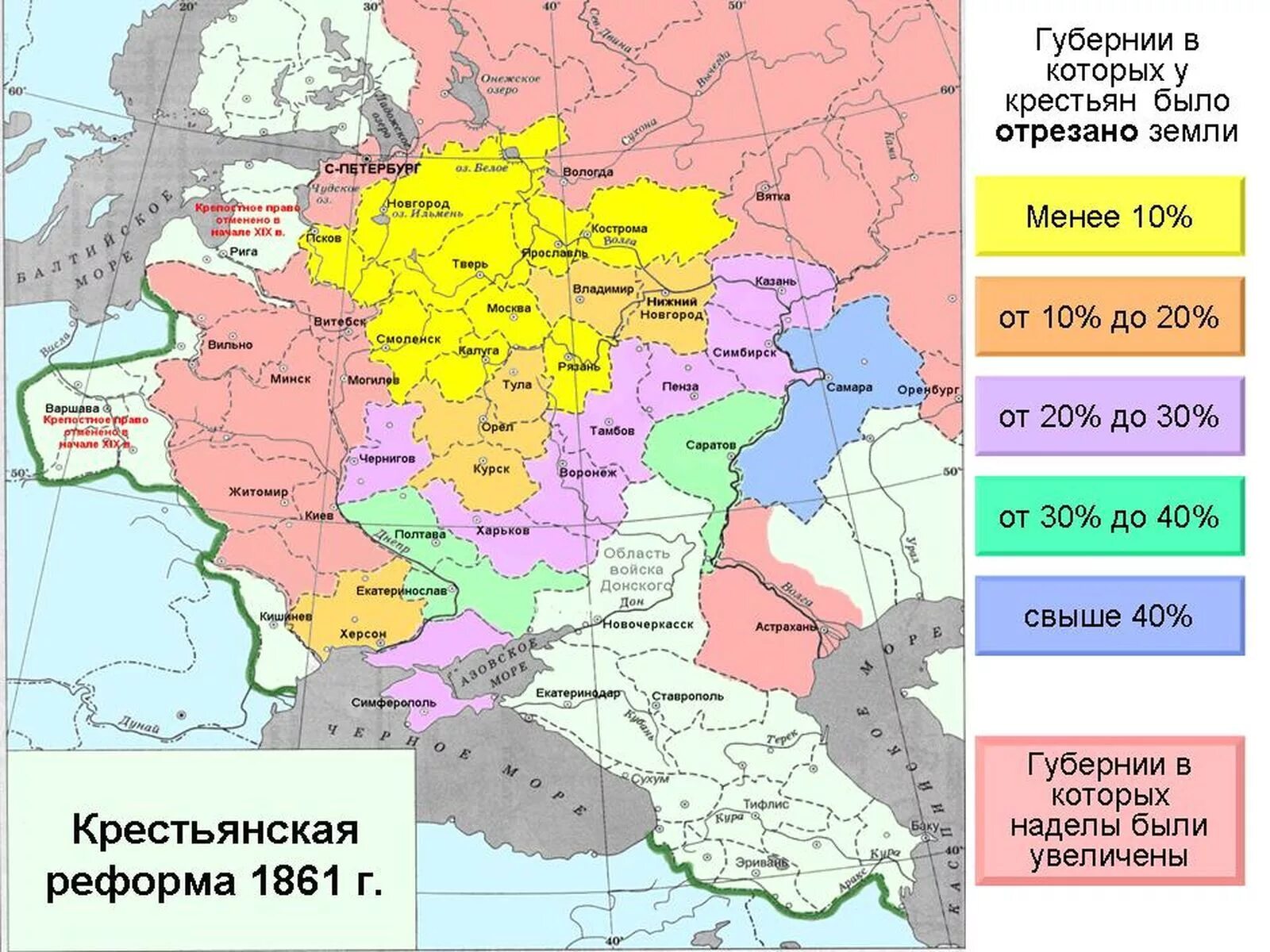 Центр самой большой губернии россии в 18. Карта отмены крепостного права 1861. Крестьянская реформа 1861 карта. Карта крепостного права в России. Крепостное право на карте Российской империи.