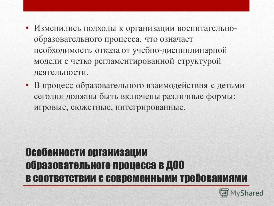 обозначили необходимость