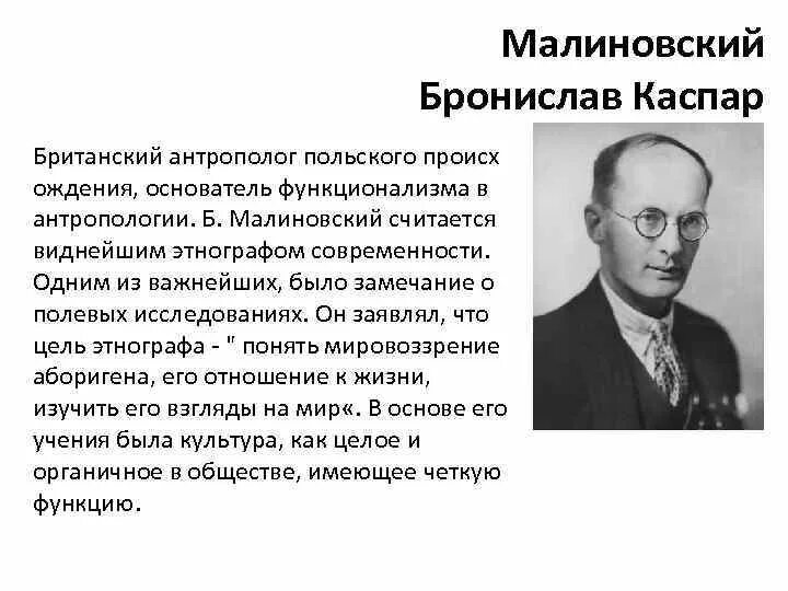 Функционализм антропология. Функционализм антропология. Стиль функционализм в архитектуре. Функционализм антропология. Функционализм баухауз.