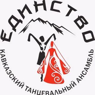 Группа единство