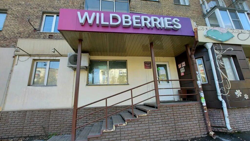 Офис вайлдберриз. Проспект кирова 2 коломна вайлдберриз. Люберцы улица кирова дом 51. Примерочная для пвз вайлдберриз. Ул кирова 51 люберцы.