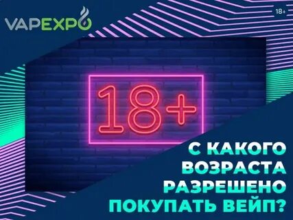 Скольки продают вейп