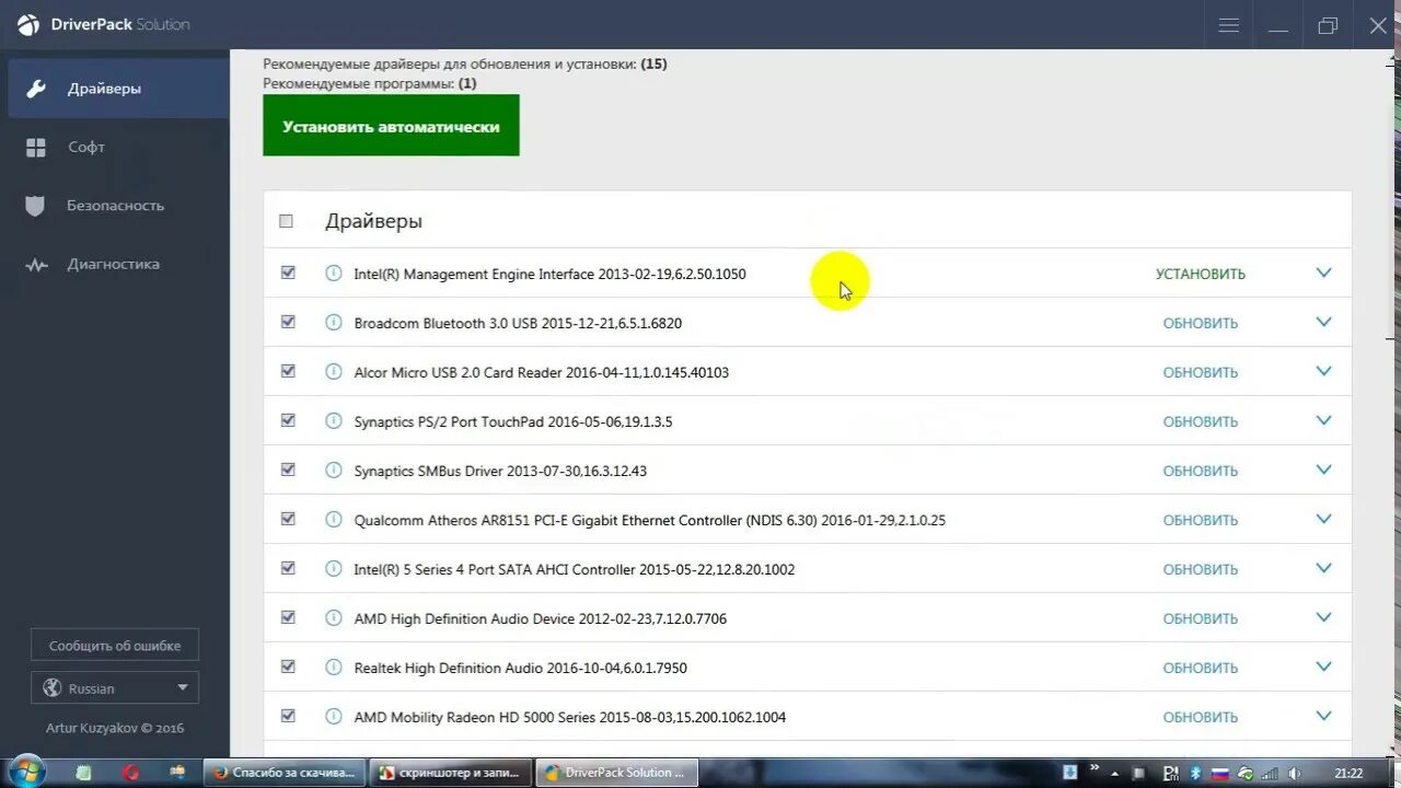 Driver solution pack. Driverpack solution. Ethernet driver pack. Driver solution pack. Driverpack solution драйвера.