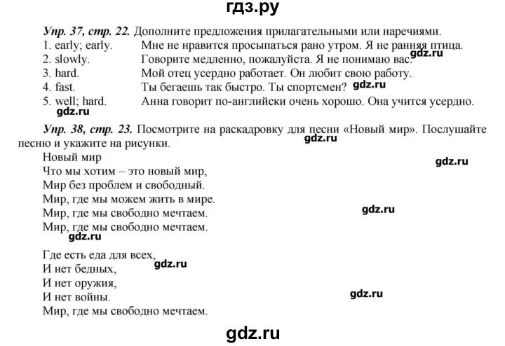 Английский пятый класс учебник страница 84. Гдз английский язык 5 класс Вербицкая. Английский 5 класс 2 часть Вербицкая гдз английский. Гдз английский 5 класс Вербицкая учебник. Гдз по английскому языку 5 класс Вербицкая форвард.