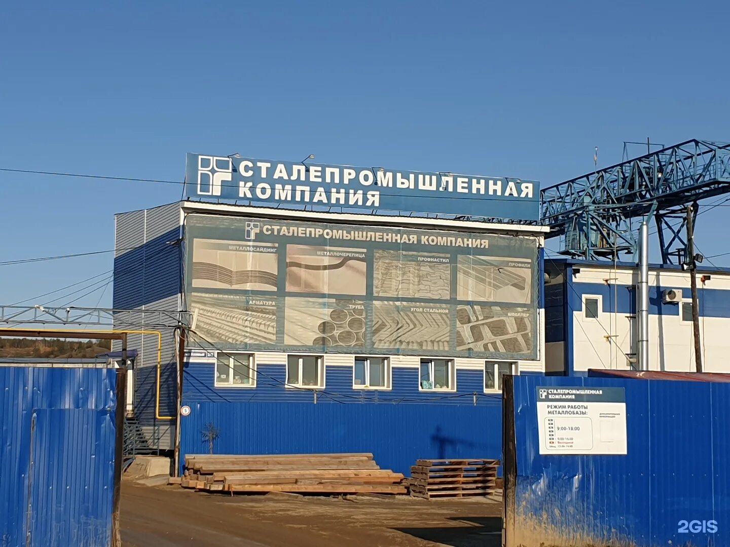 Предприятия г якутска. Якутская грэс. Топливно энергетическая промышленность. Ао "сталепромышленная компания". Предприятия г якутска.