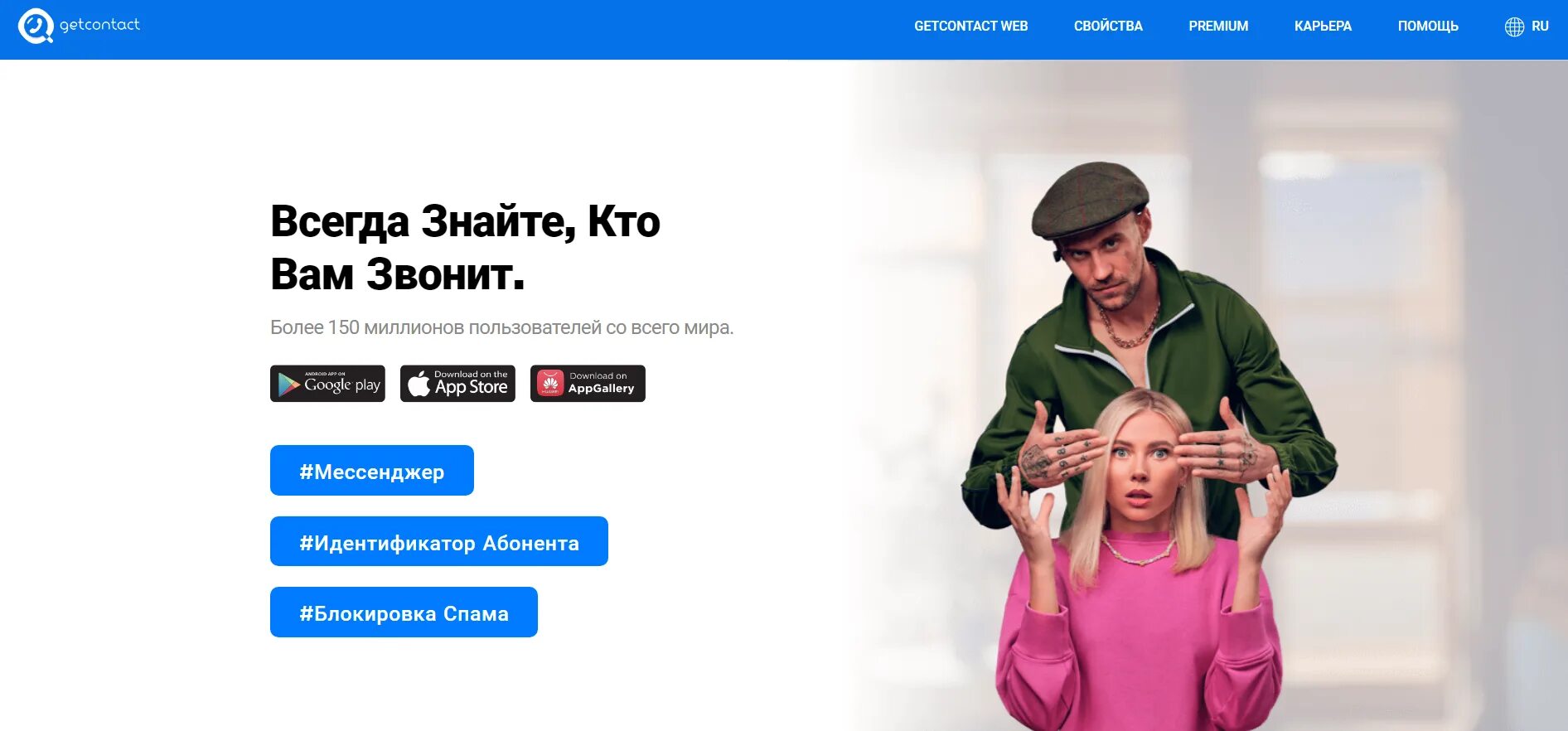 Как отключить подписку гетконтакт. Отписаться от GETCONTACT Premium. Гетконтакт премиум. Как отменить подписку в GETCONTACT. Отключить подписку гет контакт премиум на айфон