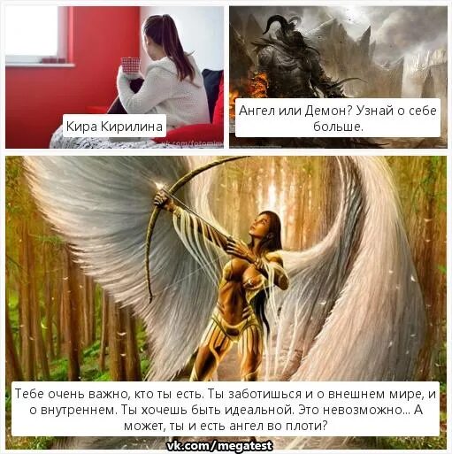 Как узнать своего демона хранителя. Демон хранитель по дате. тест на демона хранителя. вызвать демона хранителя. как узнать ангел или демон.