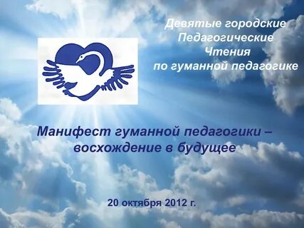 Гуманная помощь