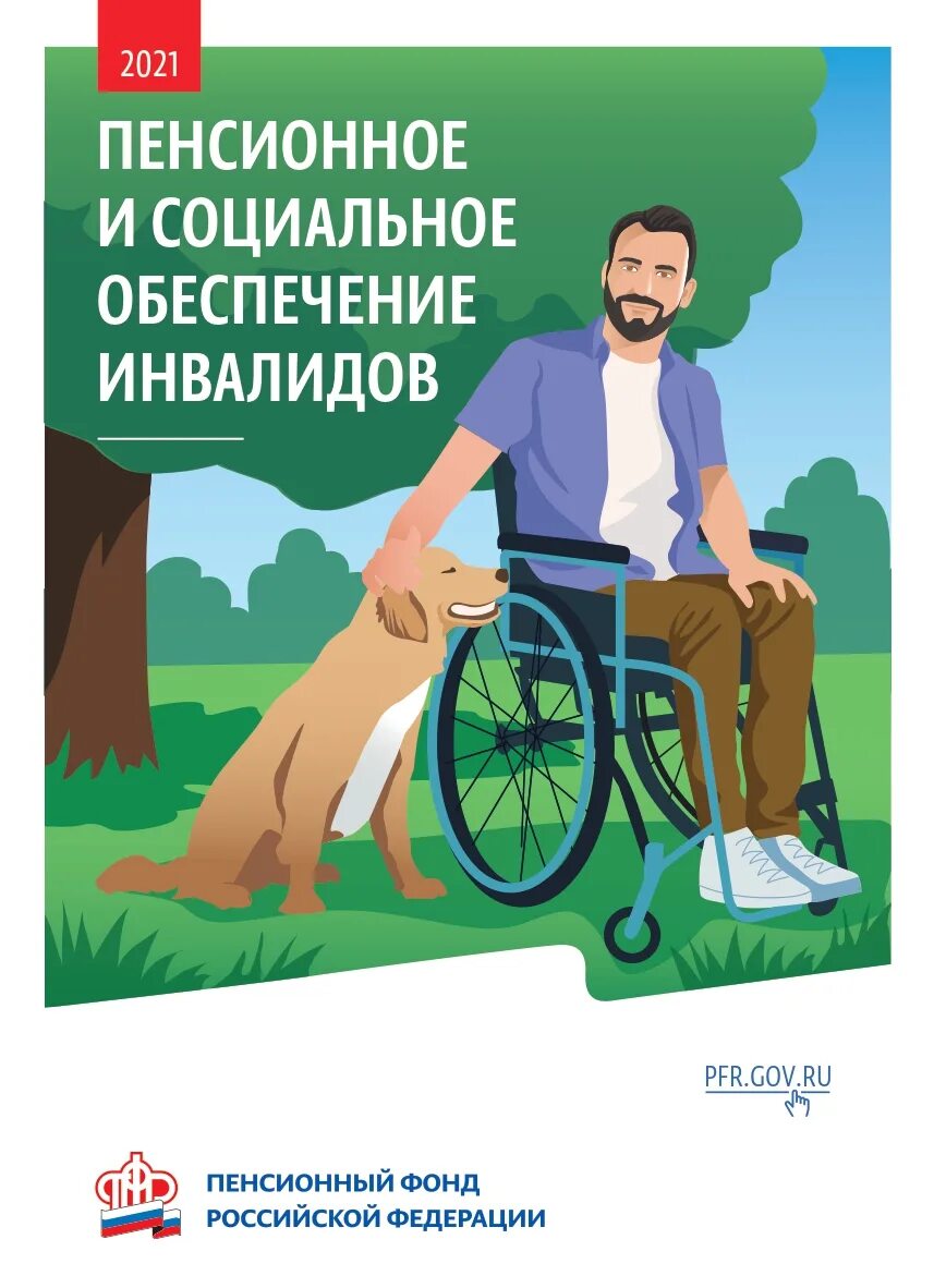 численность инвалидов в россии на 2023 год. пенсионер инвалид. пенсионеры инвалидная коляска. инвалиды пенсионный. пенсия инвалидам.