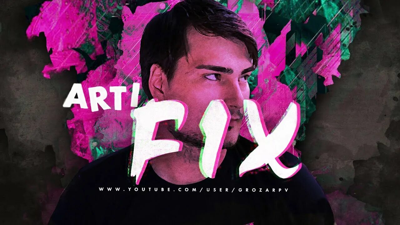 Артифекс ютуб. Артификс. Артификс. Artifix twitch. Маргинал сходка.