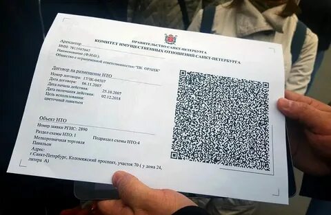 Куар код скайпа