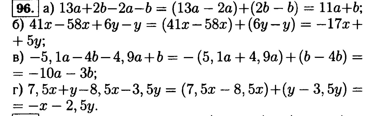 Математика 7 класс упражнение 96. Алгебра 7 класс Макарычев номер 96. Алгебра 7 класс Макарычев номер 96 задание.
