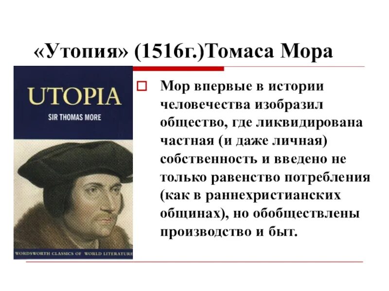 Автор утопии 3 букв сканворд. Сканворды для печати. Кроссворды для детей черно белые. Сканворды для печати. Автор утопии 3 букв сканворд.