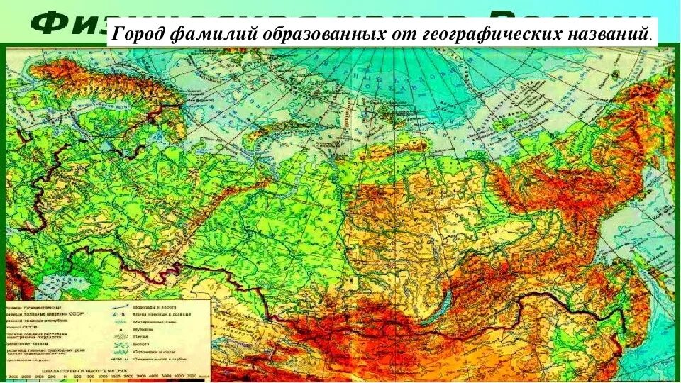 Почему карта физическая. Физическая карат России. Физическая карта. Физическа якарта Росси. Физическая карта России.