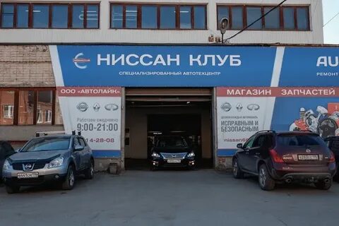 Сервис ниссан в москве адреса