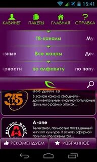 Персик тв