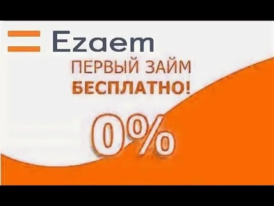 Получить второй займ