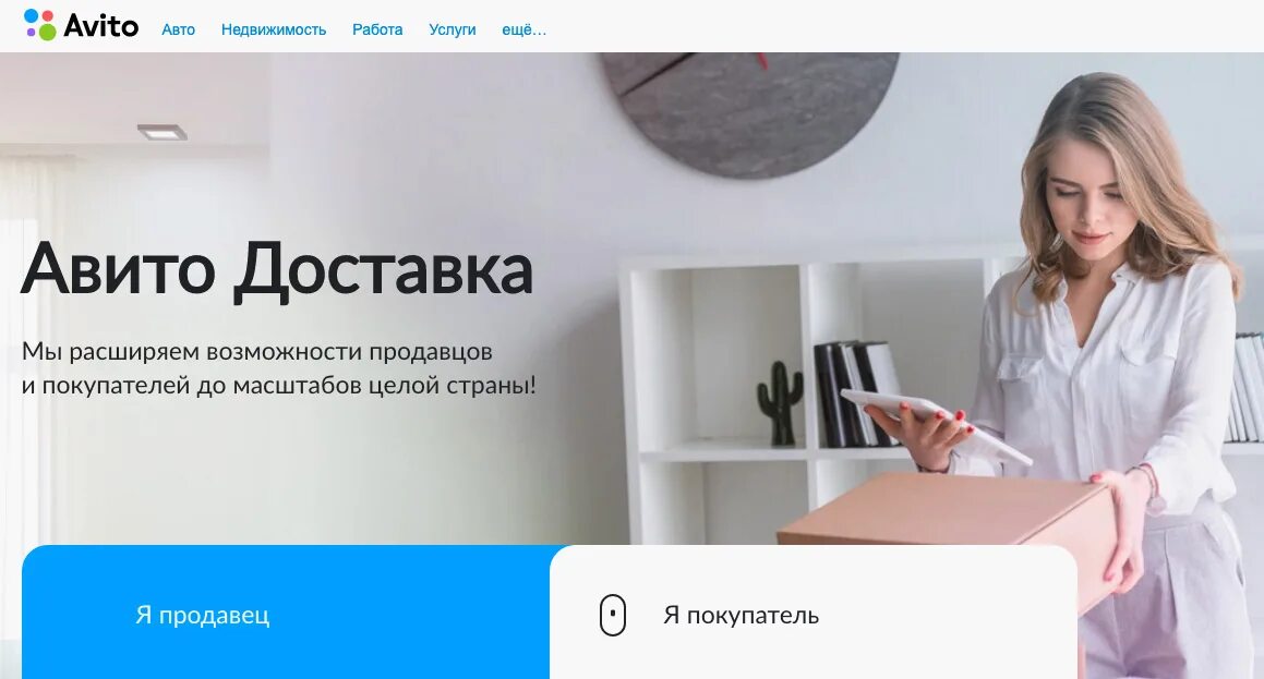 Авито не переводит деньги. Авито доставка. авито доставка видное. вкладка авито эксмеил для сотрудников.