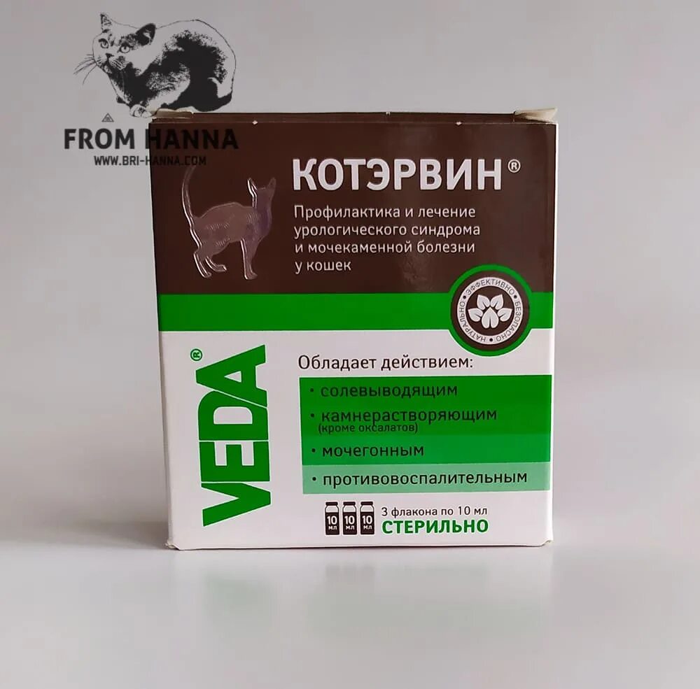 Котэрвин для кошек инструкция по применению как. Лекарство для кошек котэрвин. таблеткикотервиндлякошек.. капли котэрвин.
