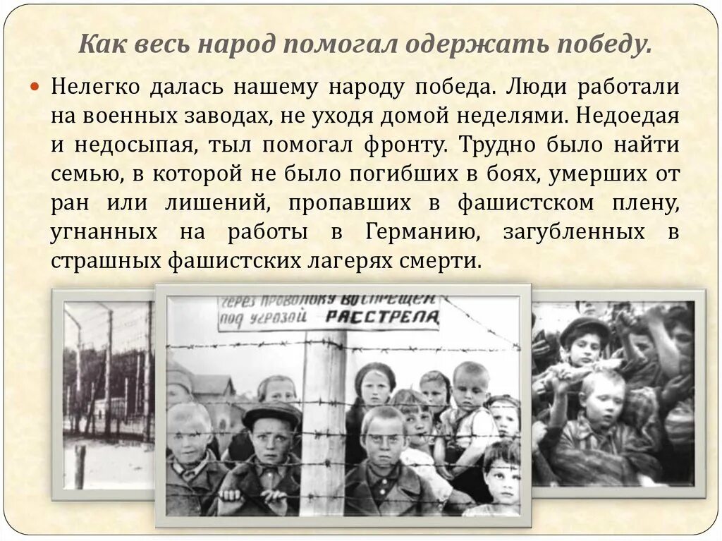 Одержать какую победу