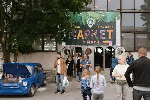 Маркет у моря