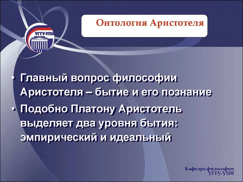 Онтологические проблемы античной философии. Онтология в античной философии. Античная онтология. Онтологические проблемы античной философии. Онтология в античной философии.