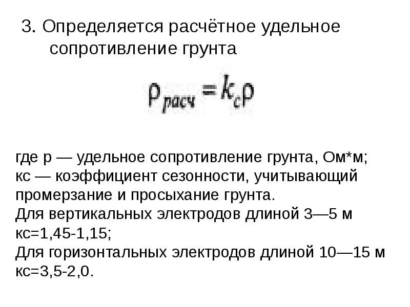 При каком значении удельного сопротивления