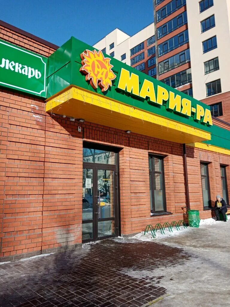 Мария ра ул мерзликина 5 барнаул фото Мария-Ра, супермаркет, Меланжевая ул., 60, Барнаул Яндекс Карты