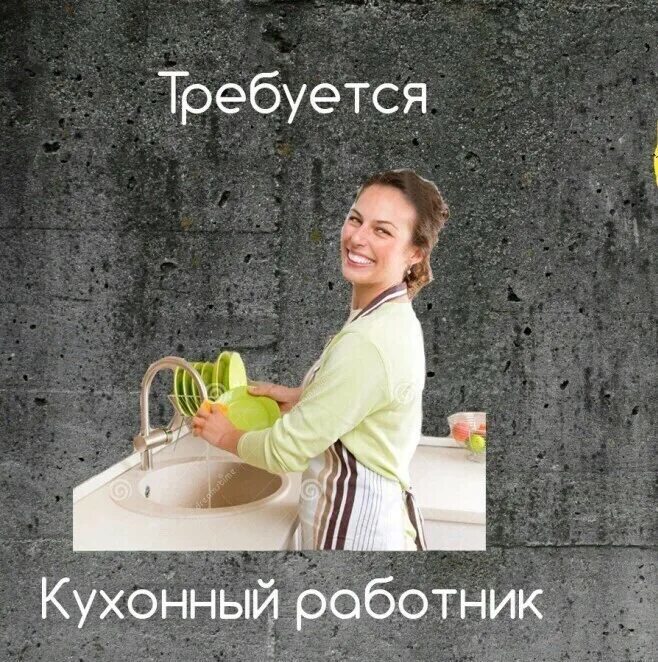 Уборщица посудомойщица столовая