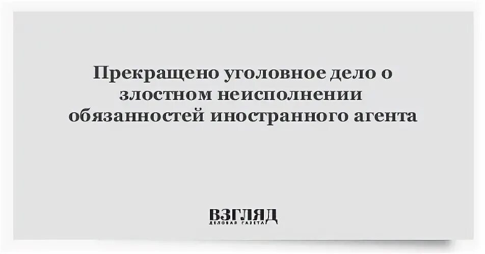Исполнение обязанностей иностранного агента. Исполнение обязанностей иностранного агента