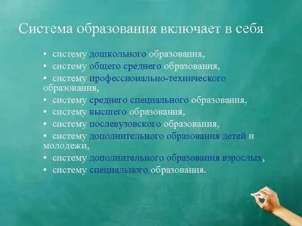 Общее образование включает это