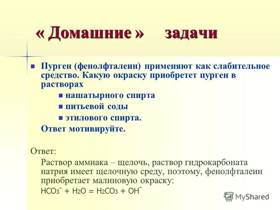 какая среда в растворе аммиака