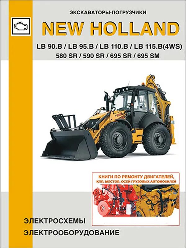 Трактор new holland t7. New holland комбайн 6090. Нью холланд т8 410. Комбайн new holland, модель tc5. Ремонт new holland.