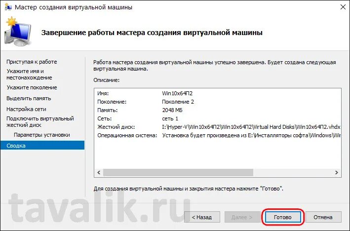 Установить ос на виртуальную машину