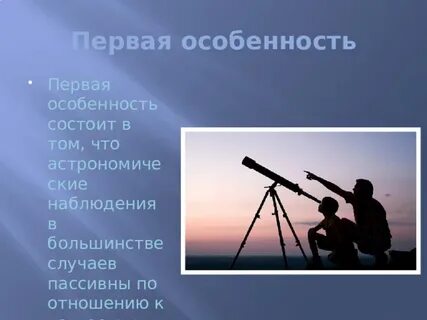 Наблюдать редкий