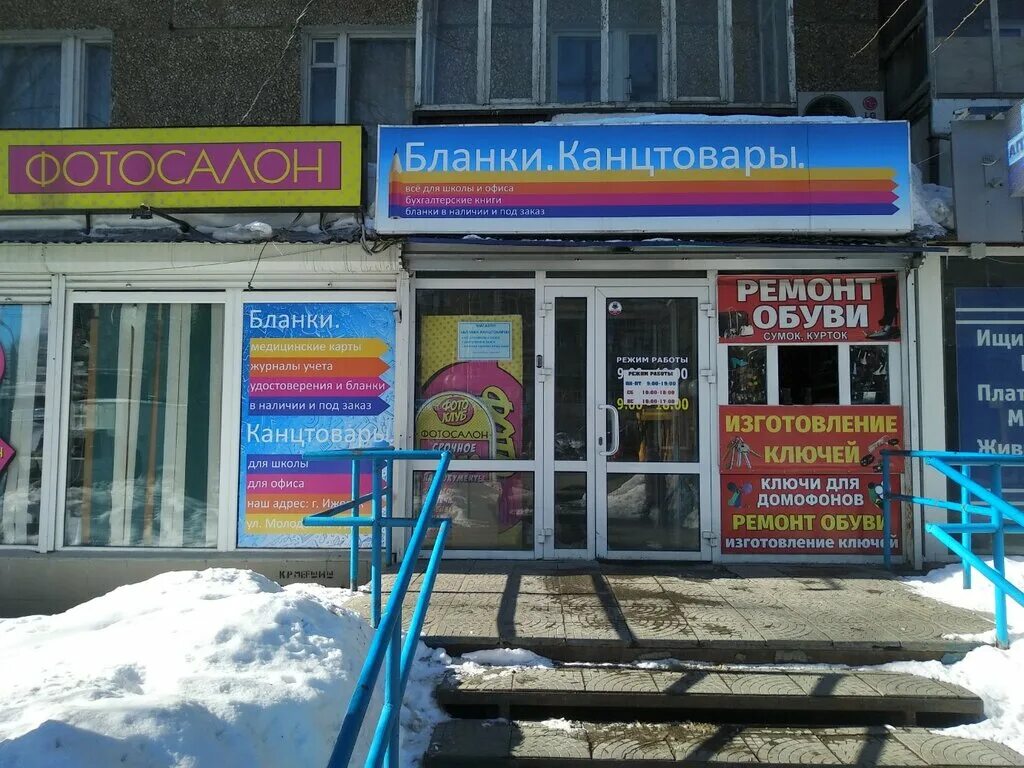 труда 46 ижевск. магазин канцтоваров ижевск. фаворит магазин канцтоваров. анком ижевск канцтовары. канцтовары на воровского ижевск.