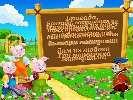 Объявление сказочного героя